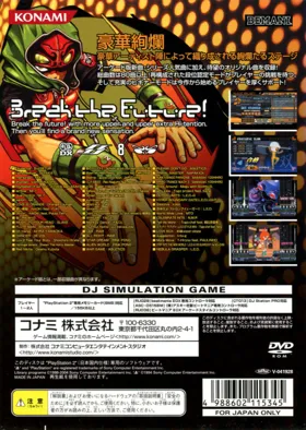 Beatmania II DX 8th Style (Japan) box cover back